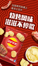 Load image into Gallery viewer, Lays Crisps - BBQ Flavour 70g &lt;br&gt; 樂事薯片 德克薩斯燒烤味