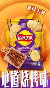 Lays Crisps - Roasted Cumin Lamb Skewer Flavour 70g <br> 樂事薯片 孜然烤羊肉串味