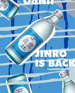 Jinro Chamisul Soju (Is Back) Alc. 16.9% 350ml (Retro Bottle) ***