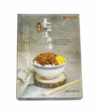 將圖片載入圖庫檢視器 Han Dian Authentic Taiwanese Braised Minced Pork with Mushroom(2Packs) 320g &lt;br&gt; 漢典食品台灣香菇鹵肉燥