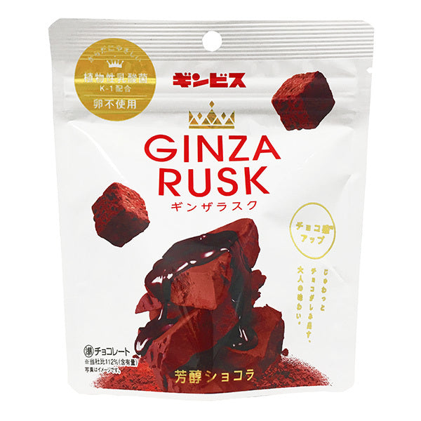Ginbis Ginza Rusk Chocolate Biscuits 40g *** Ginbis 銀座巧克力甜脆包小食-芳醇濃厚巧克力 ...