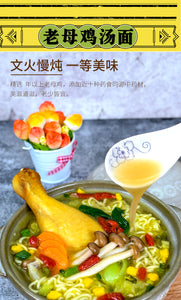 Bai Xiang Instant Noodles (Mature Chicken Soup) 111g <br> 白象方便麵袋裝-老母雞湯